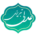 عدلی تبریزی